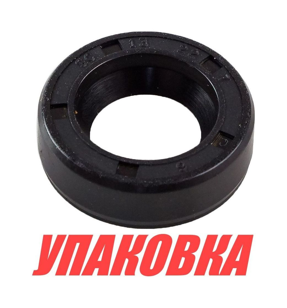 Сальник 13x22x7, Yamaha, Omax (упаковка из 30 шт.)