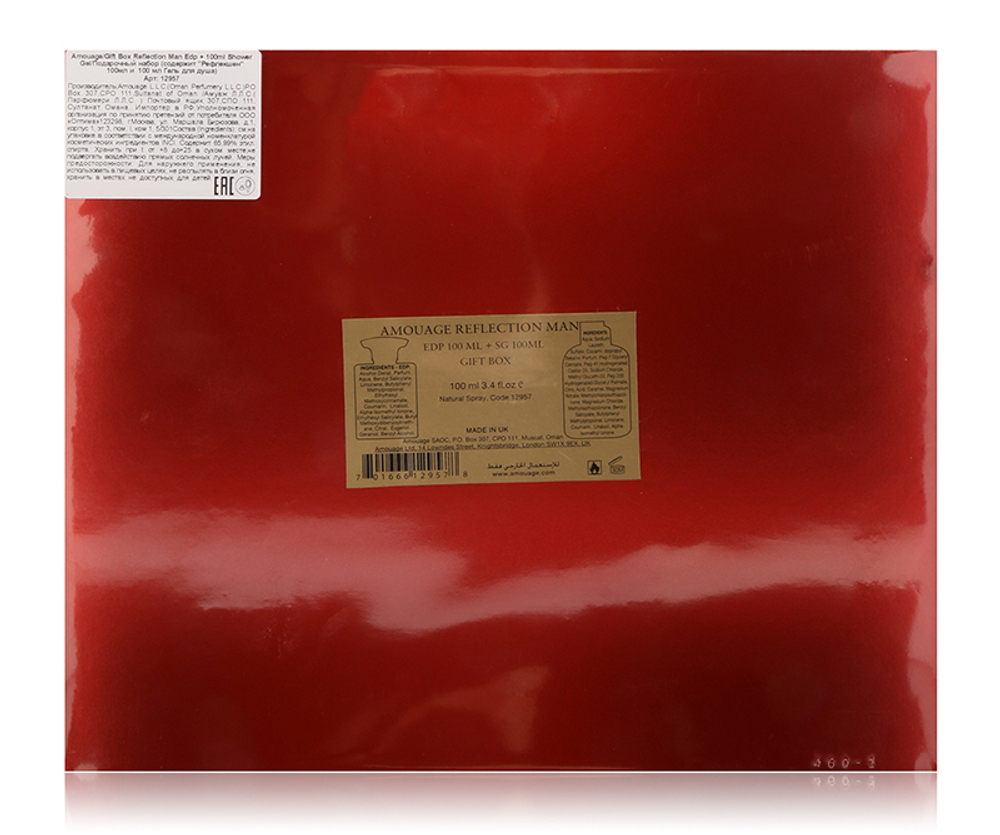 Amouage Reflection Man (Парфюм 100 мл + 100 мл гель для душа)