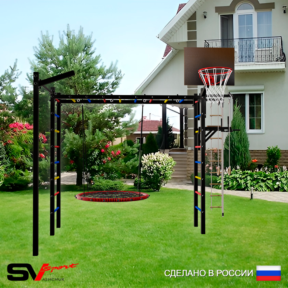 Уличная шведская стенка Sv Sport рукоход с комплектом турник прямой У5243.2К (Турник/Брусья/Гнездо 115см/Щит баскет/Кронш бокс/Канат/кольца/лестница)