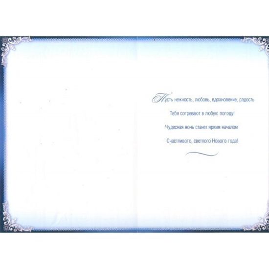 Открытка "С Новым годом!", 3 шт.
