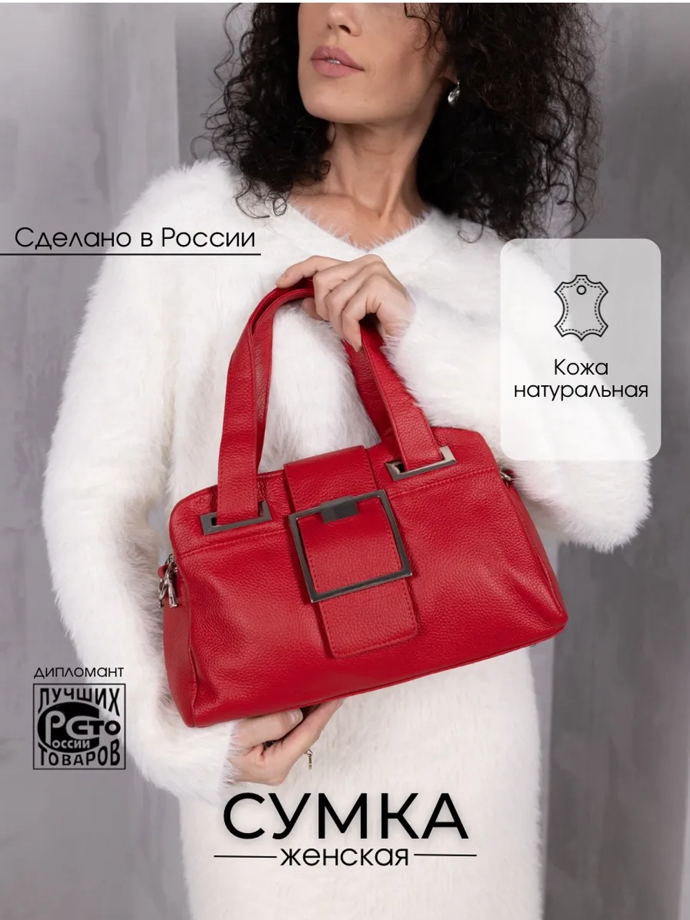 Сумка через плечо натуральная кожа