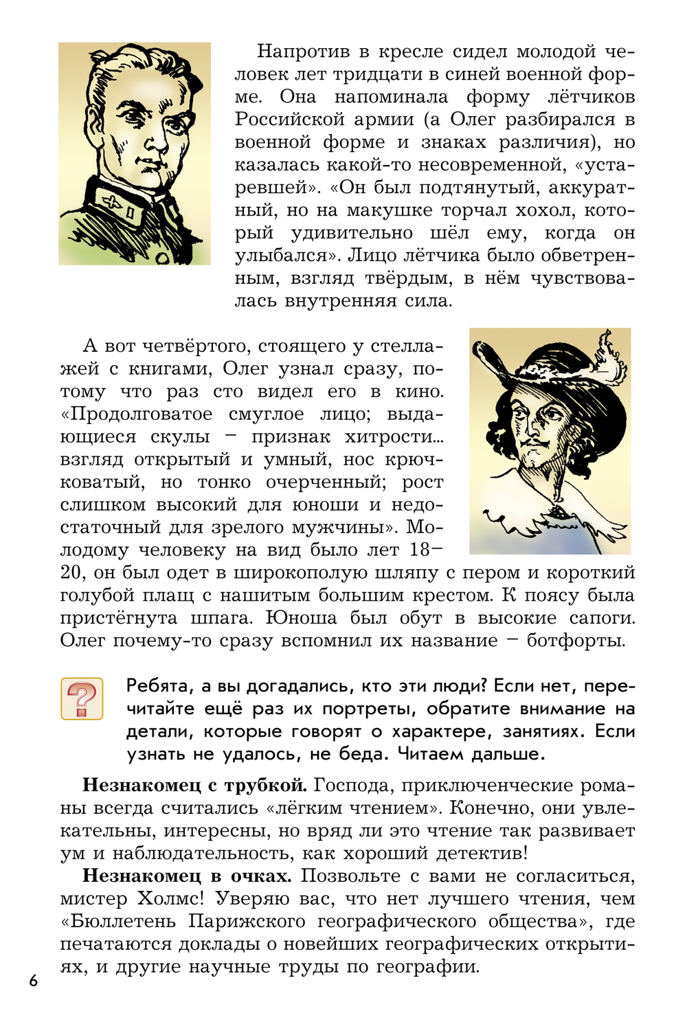 Литература 5 кл. Учебник В 3-х ч.