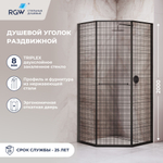 Душевой уголок RGW SV-82B "R" (Черная вуаль, 900x900)