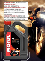 Масло 7100 Ester 4T 10w40 (4л)