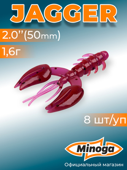 Силиконовая приманка JAGGER 2,0"(8шт) 50мм, цвет 021