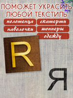 Деревянный штамп 336