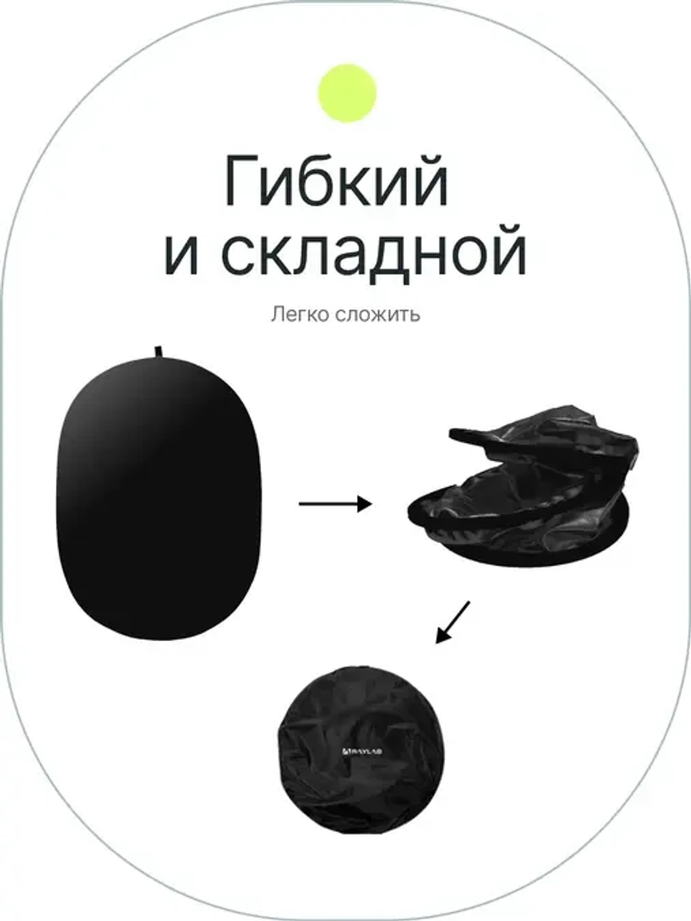 Фон складной на пружине Raylab RF-12 белый/черный 100x150см