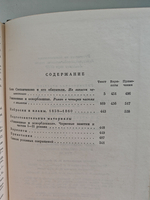 Ф. М. Достоевский. Полное собрание сочинений в 30 томах. Том 3. Село Степанчиково и его обитатели. Униженные и оскорбленные