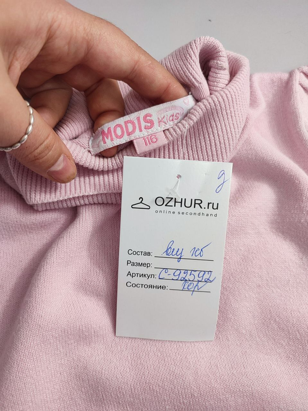 Джемпер Modis однотонный на 6 лет