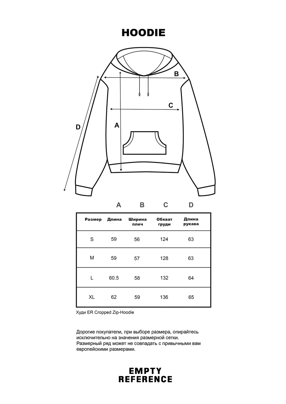 [FROM MOSCOW] Худи ER Cropped Zip-Hoodie