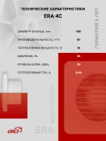 Вентилятор накладной ERA D100 обр.клапан ERA