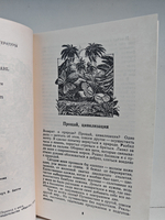 Фату-Хива. Возврат к природе