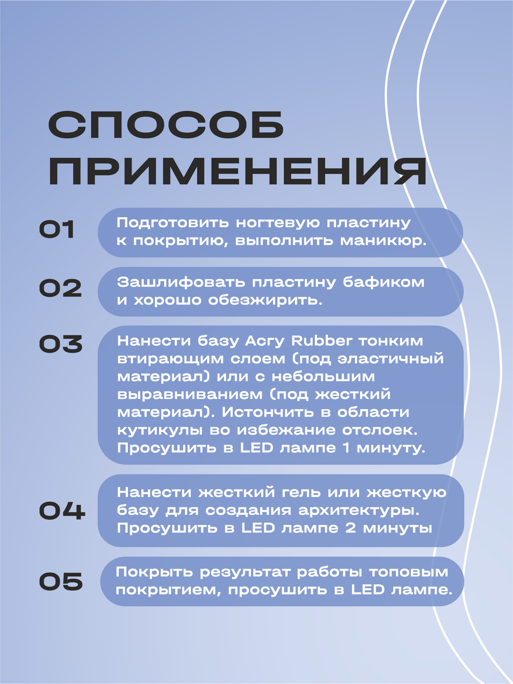 BSG Базовый гель ACRY Rubber прозрачный, каучуковый (20 мл)