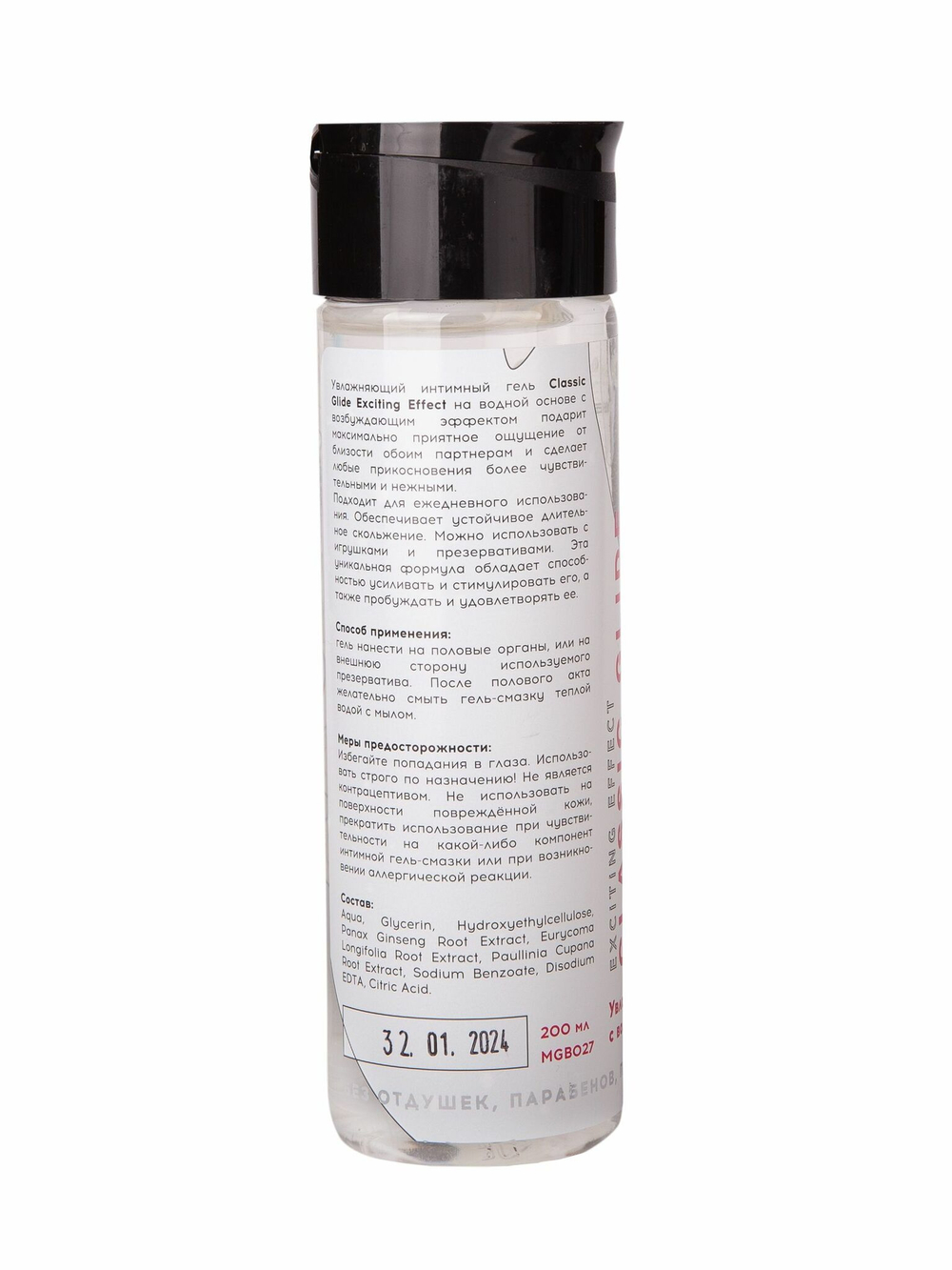 Интимный гель на водной основе Classic Glide Exciting Effect с возбуждающим эффектом - 200 мл.