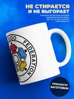 Кружка дзюдо, 330мл, 1шт