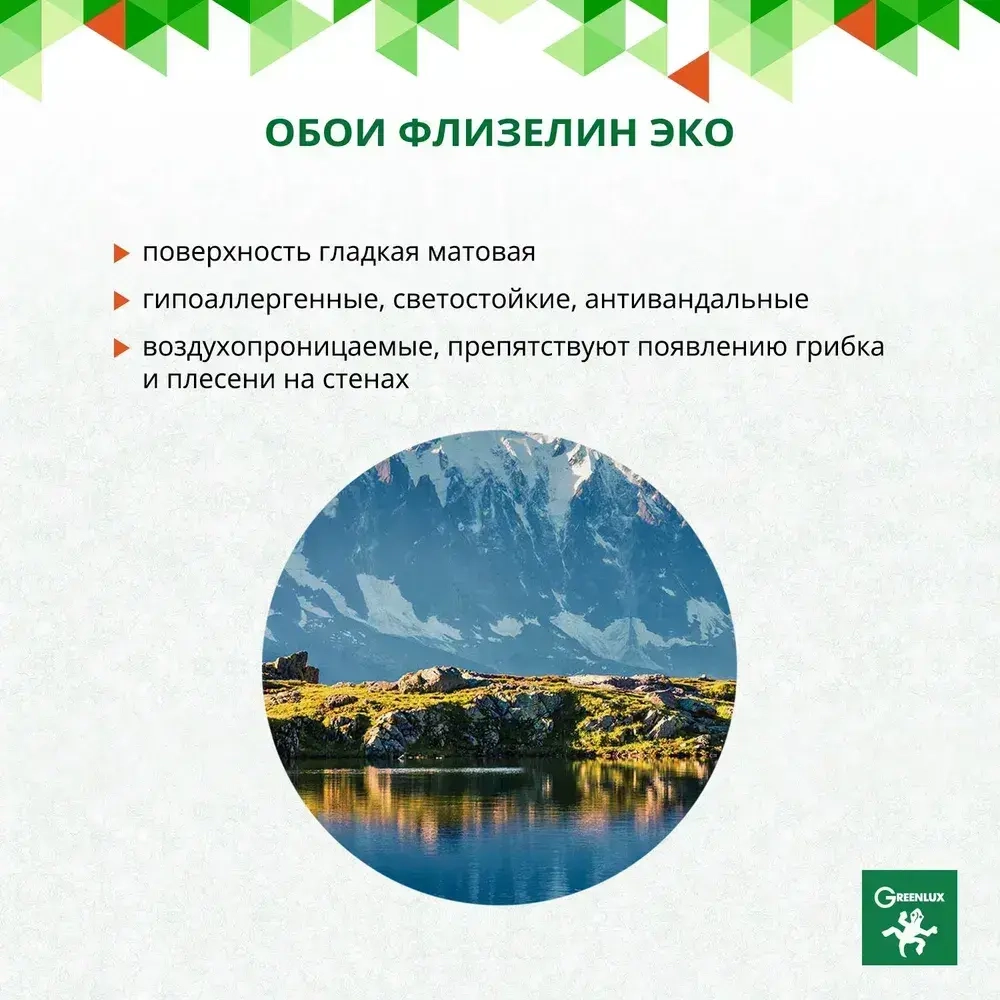 Фотообои на стену "Белое озеро 800х270", обои флизелиновые гладкие в комнату спальню кухню коридор, пейзаж горы