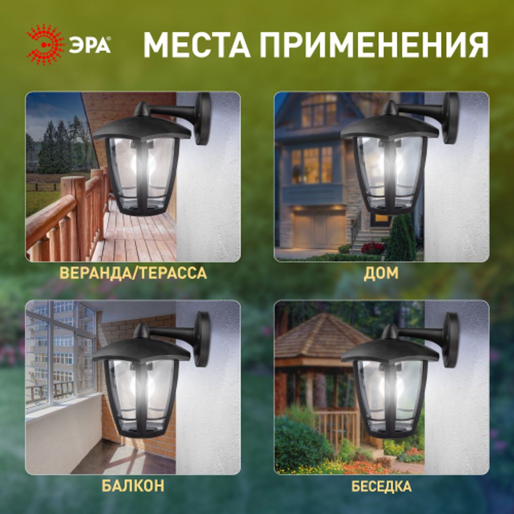 Садово-парковый светильник ЭРА «Дели 3» НБУ 07-60-004-Ч черный 6-гранный настенный IP44 Е27 max 60Вт | Садово-парковые светильники