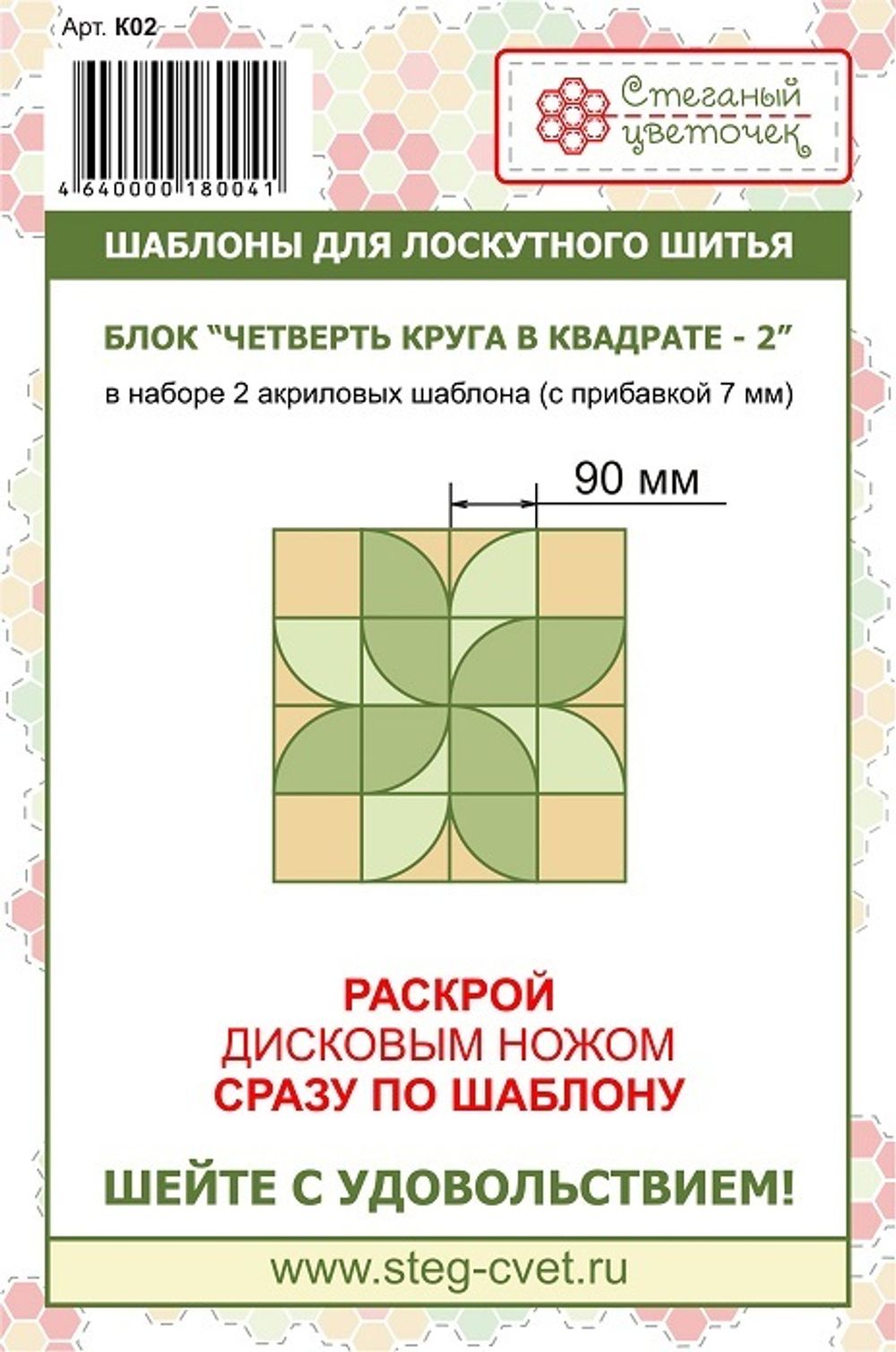 Блок "Четверть круга в квадрате - 2" (арт. K02)