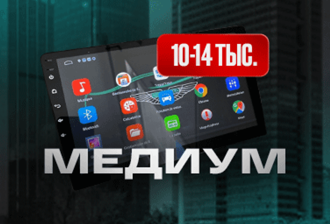 Купить магнитолу андроид для любой марки автомобиля с доставкой по всей ...