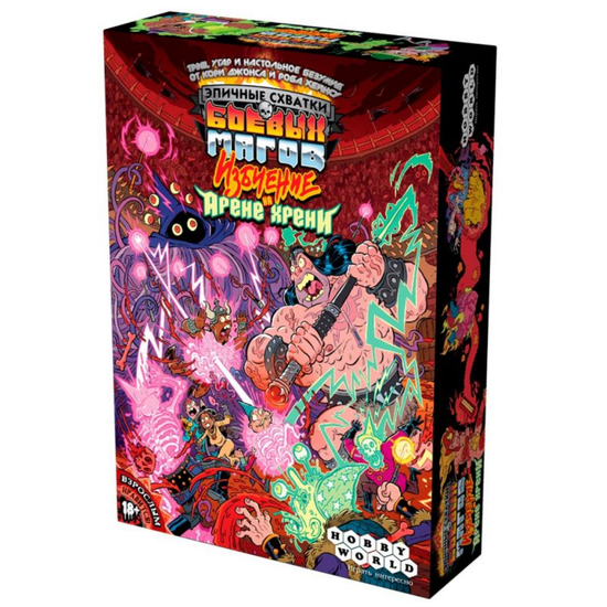 Настольная игра: Эпичные схватки боевых магов: Избиение на Арене хрени