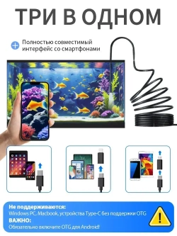 Эндоскоп для смартфона с подсветкой, 2 камеры, 3МП, 8мм, водонепроницаемый, Android/iOS, 2 метра, жесткий кабель