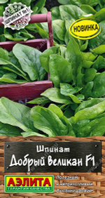Шпинат Добрый великан 1г Ц Аэлита
