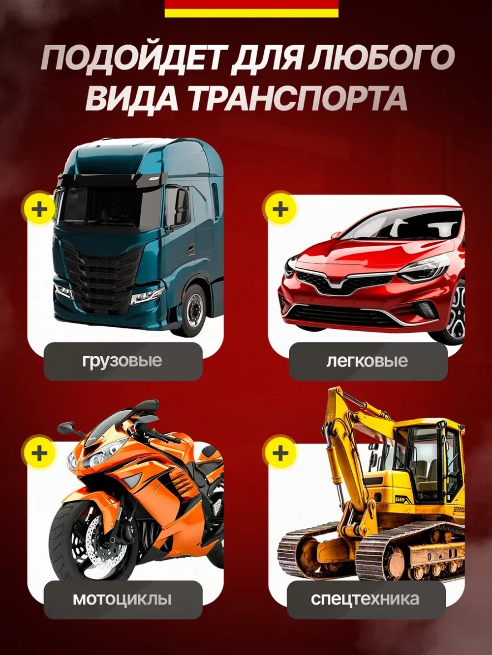 Автошампунь для бесконтактной мойки 10 литров концентрат