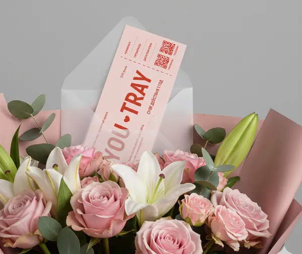 Электронный сертификат, влюблённым