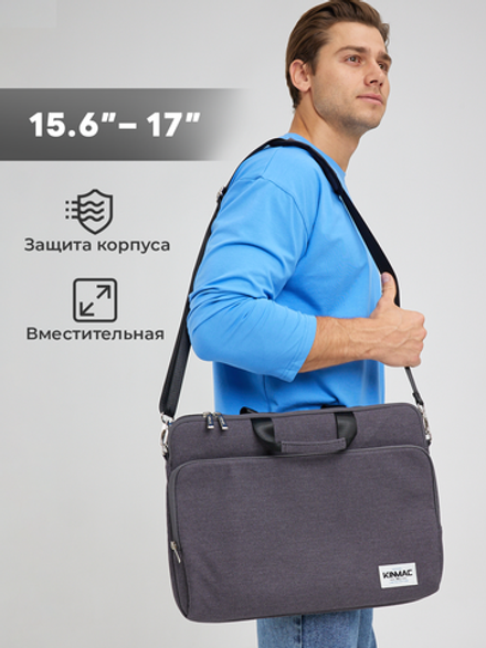Сумка для ноутбука 15,6" и 17" с ремнем на плечо и большим карманом спереди (Серый)