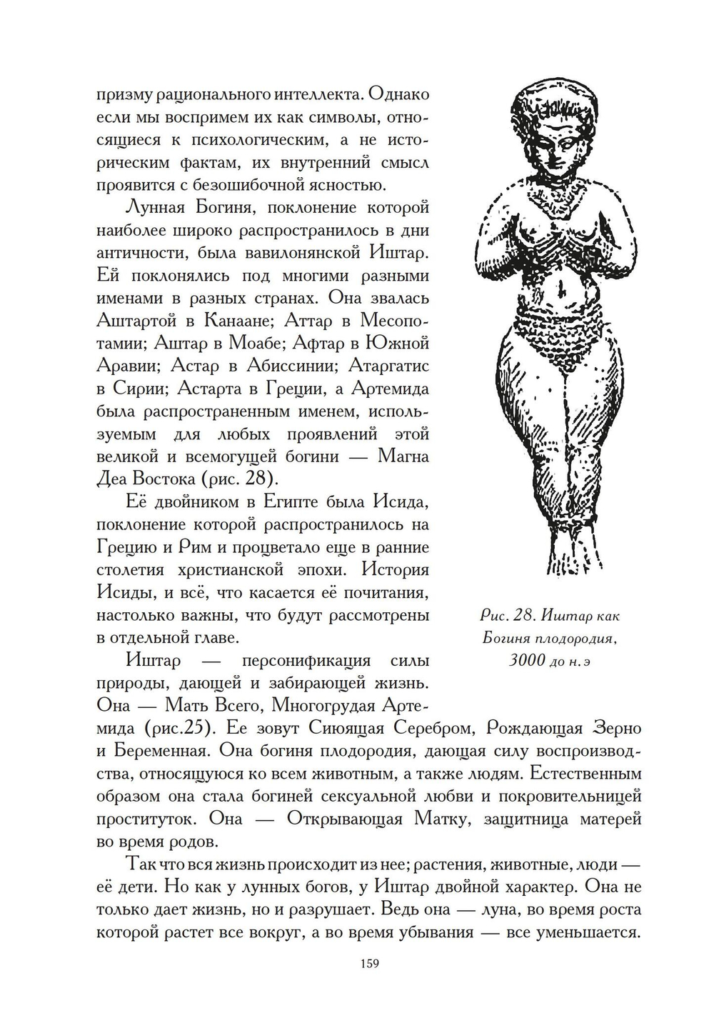 Женские мистерии