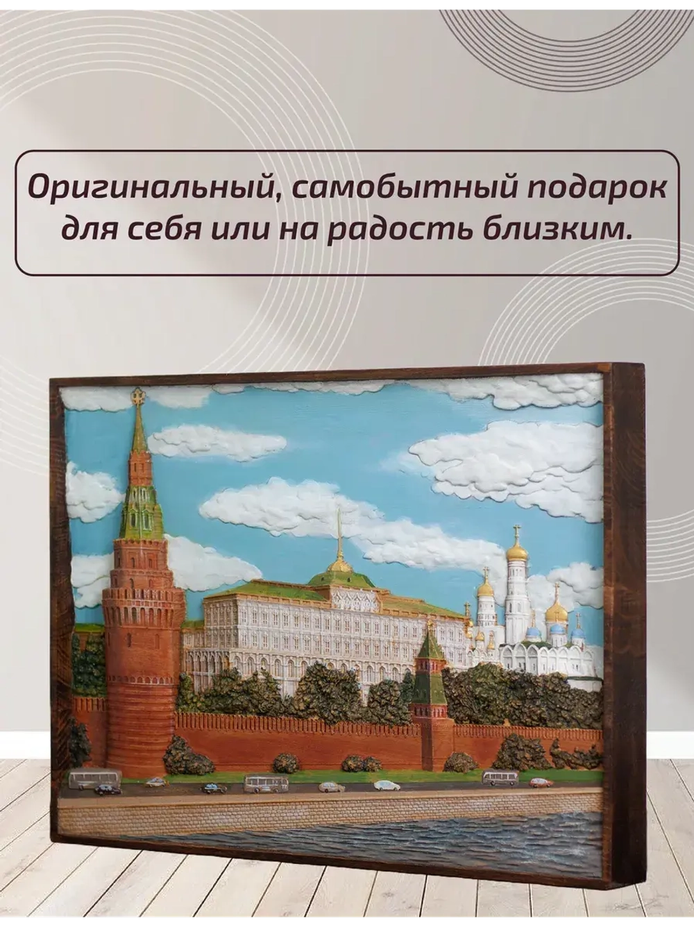 Картина деревянная "Москва"