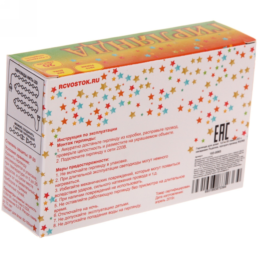 Гирлянда для дома 5,0 м 20 ламп LED с насадками ЛЬДИНКА, прозрач.пров., авторежим.,IP-20 RG/RB (возможность соединения)