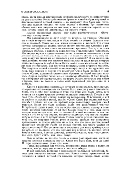 О себе и своем деле. Записки художника | В. Конашевич