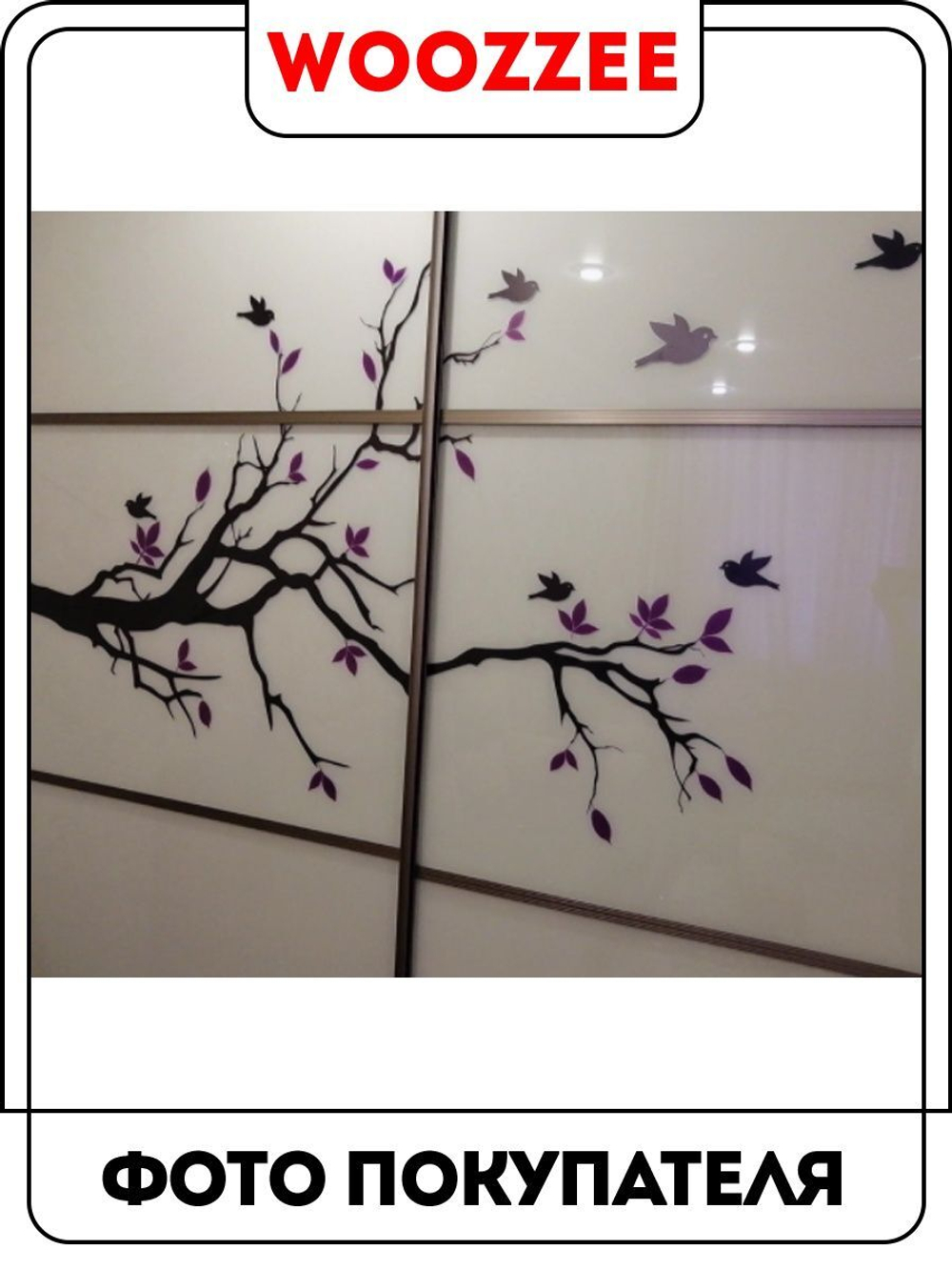 Наклейка декоративная "Ветка дерева с клеткой"