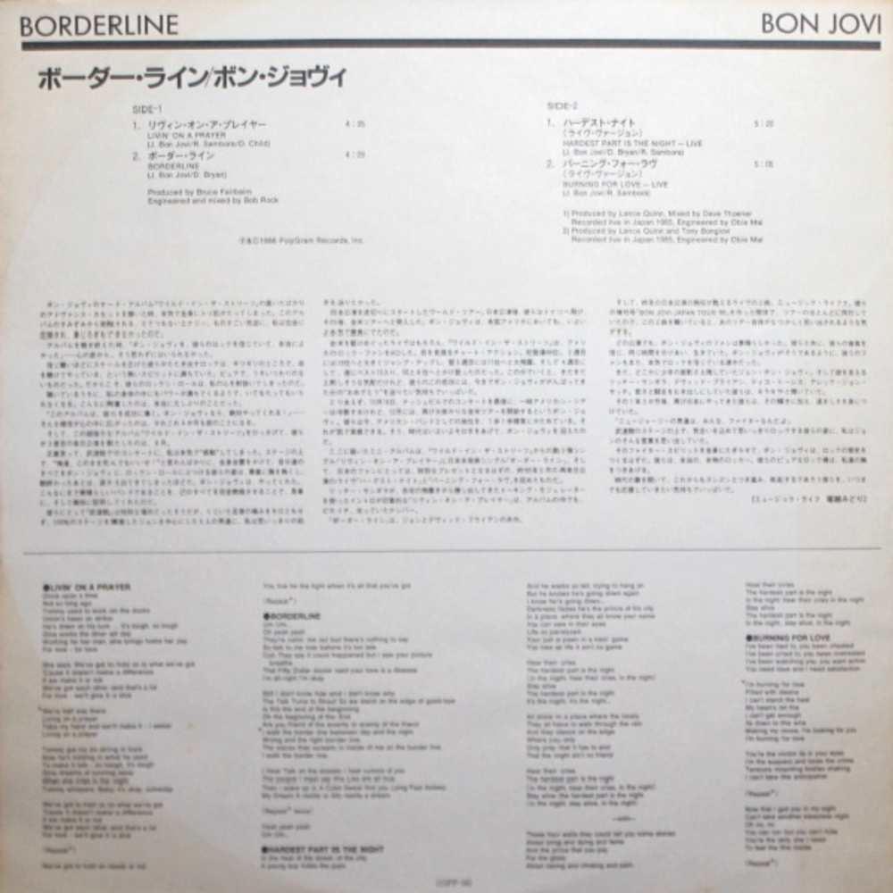 Bon Jovi / Borderline (12" Vinyl EP)