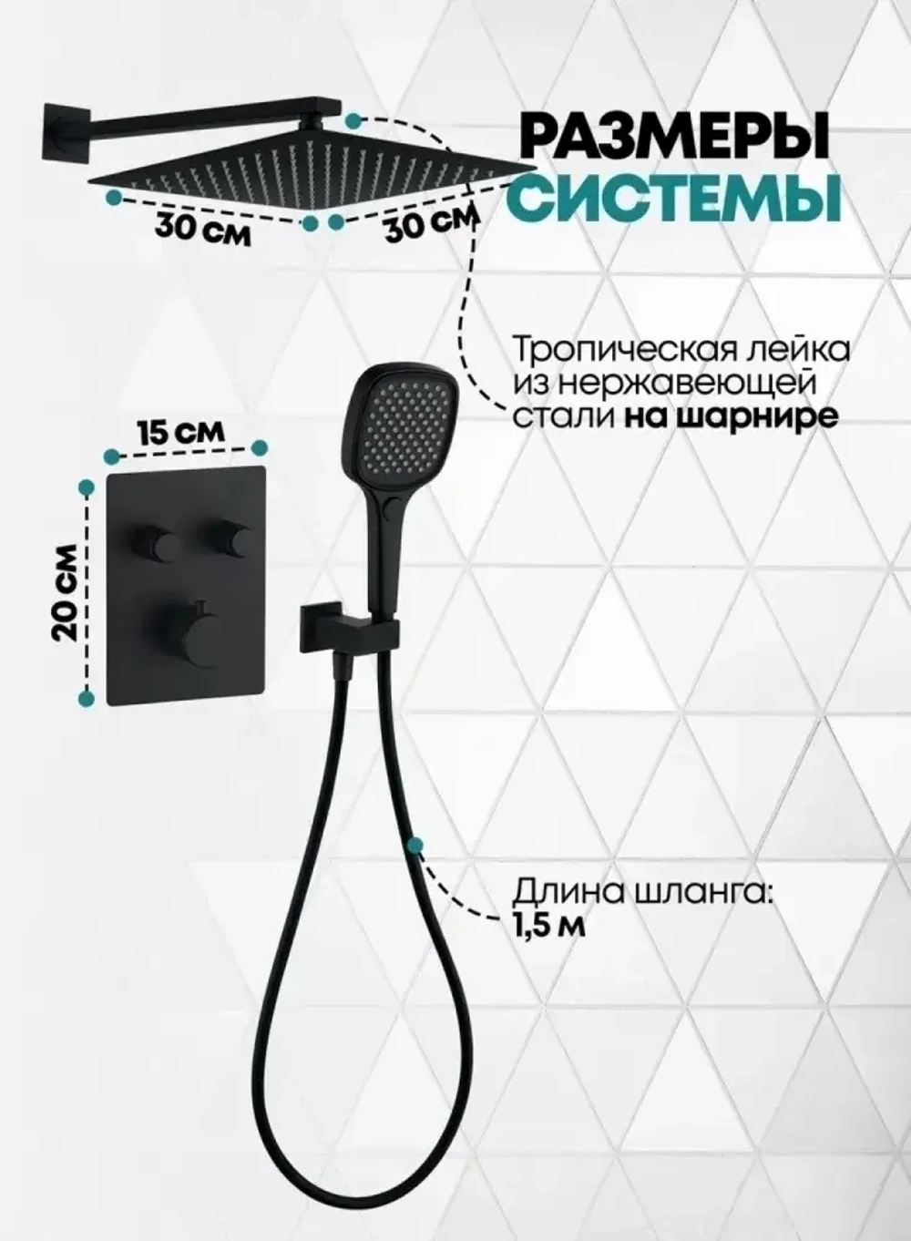 Душевая система скрытого монтажа Grocenberg GB5040BL с Термостатом Vernet (Франция)