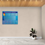 Стенд Расписание уроков с карманами 150000748