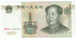 China, 1 Yuan, 1999, UNC (Pick 884b)