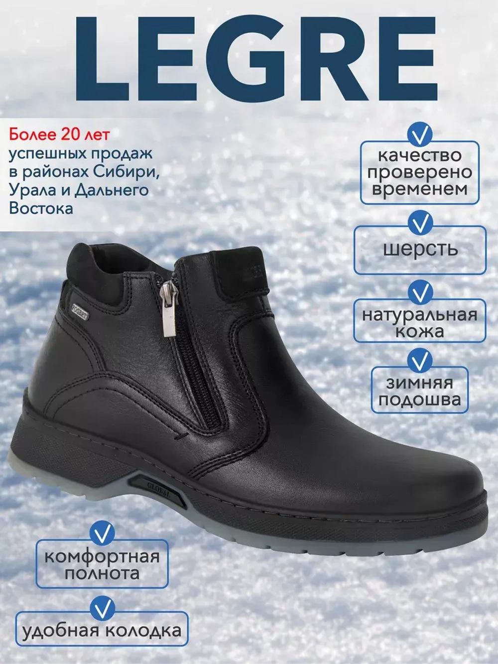 Ботинки мужские зимние шерсть