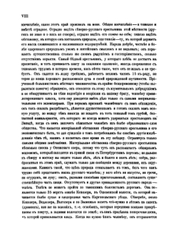 Онежские былины, записанные Александром Федоровичем Гильфердингом летом 1871 года | А. Гильфердинг