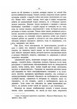 Русская народно-бытовая медицина | Попов Гавриил Иванович