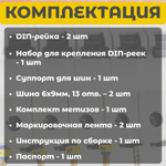 IEK TEKFOR Корпус пласт. ЩРН-П-24 IP41 черн. прозр. дверь