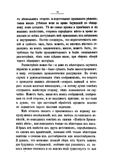 О составе русских летописей до конца XIV века | К. Н. Бестужев-Рюмин