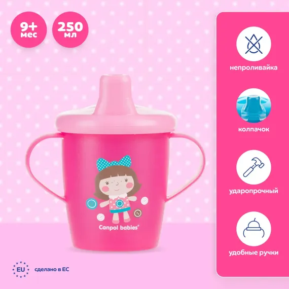 Поильник Canpol Babies 250 мл