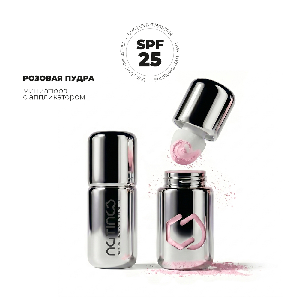 Розовая минеральная пудра Hydra Pink