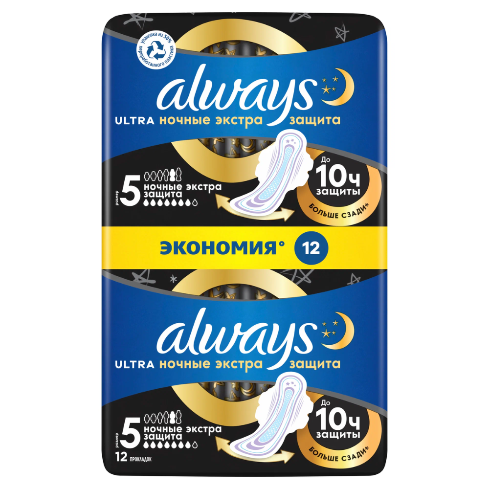Прокладки Always Ultra Ночные Экстра защита плюс 5 размер 12 шт