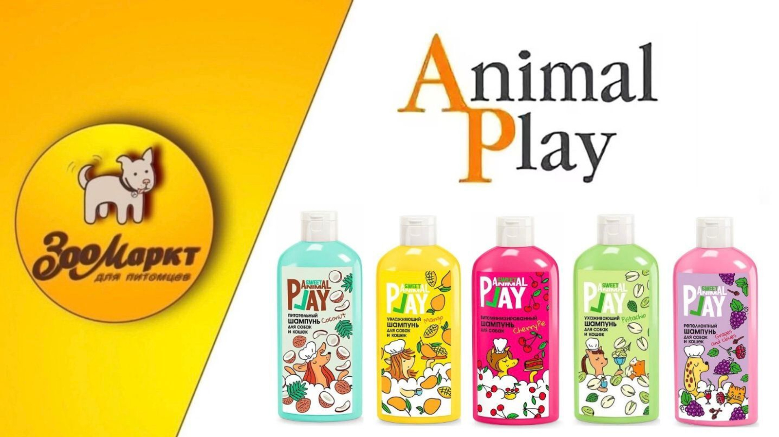 Animal Play