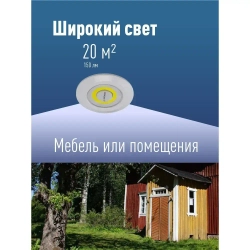 Фонарь подсветка КОСМОС KOC308B самоклеящаяся поверхность, двусторонний скотч и батарейки в комплекте