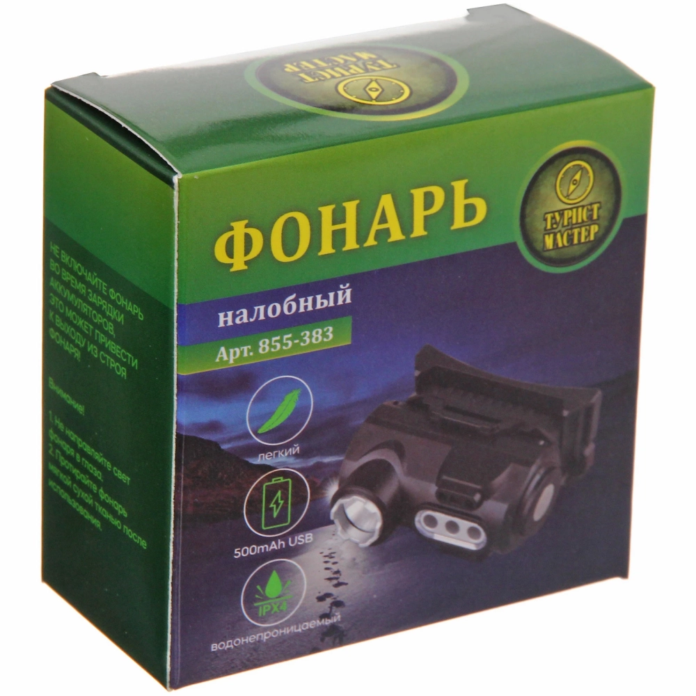 Фонарь налобный 6 режимов, 4LED, аккумуляторная батарея 500mAh USB 6351