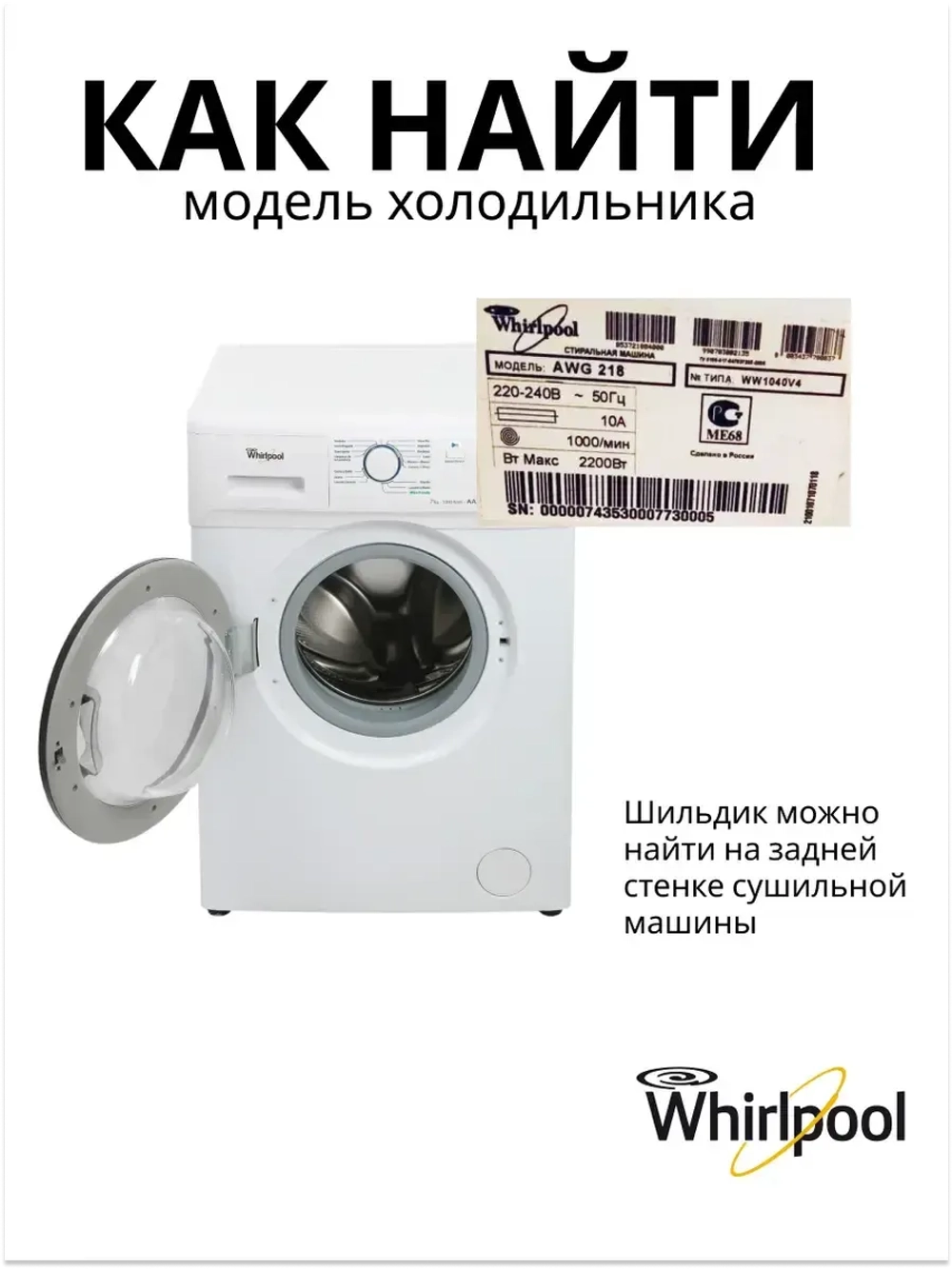 Ролик для сушильной машины Whirlpool С00313029 (480112101478)